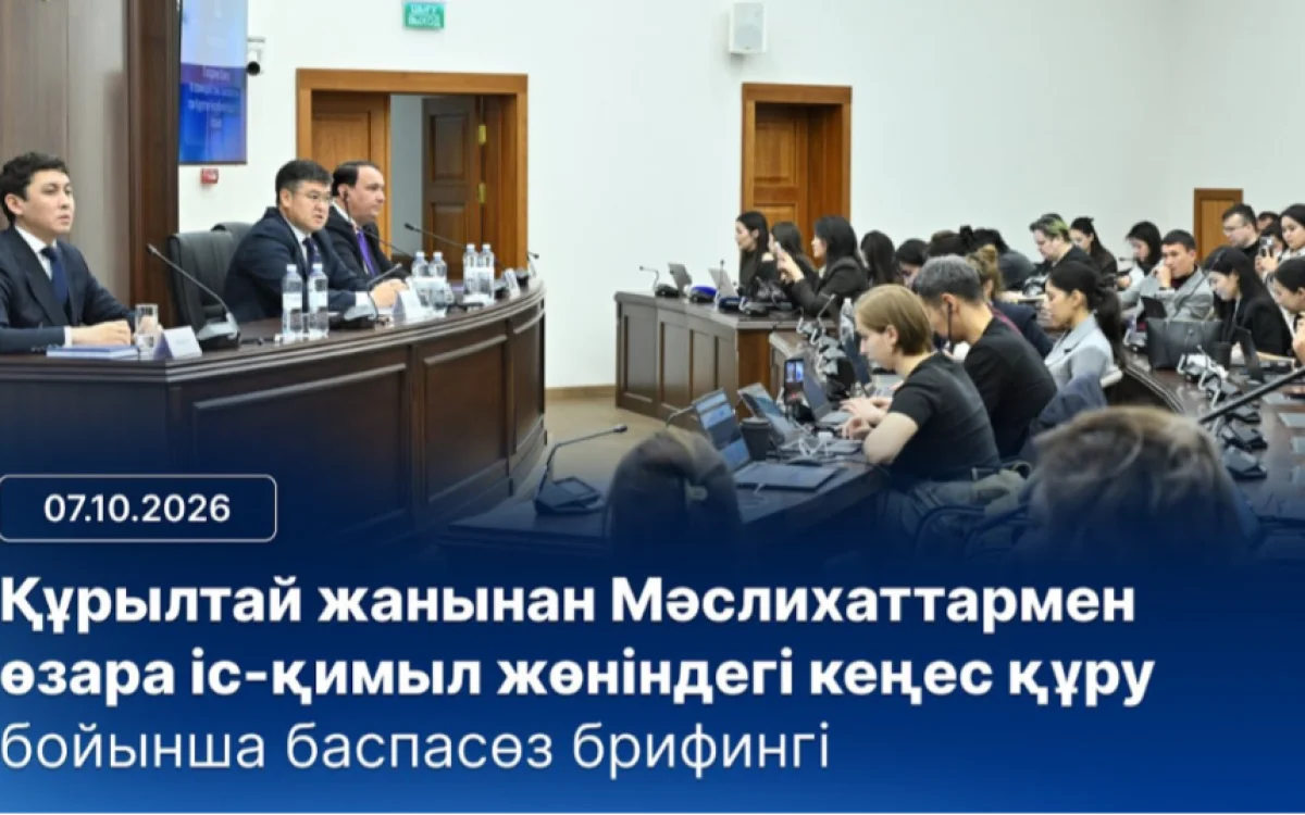 Құрылтай