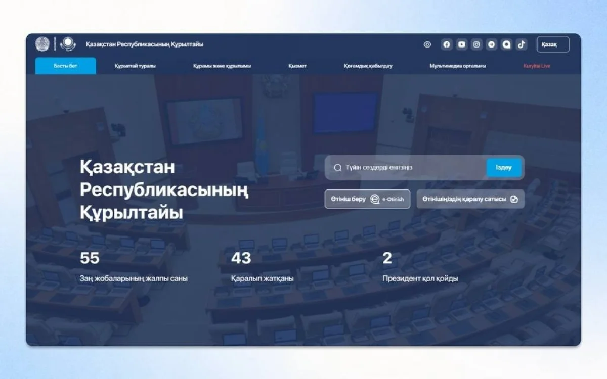 Құрылтай
