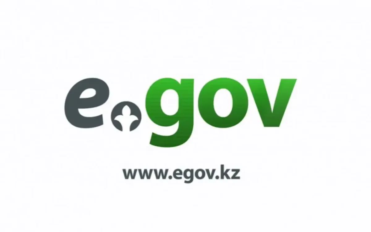 Фото с сайта eGov