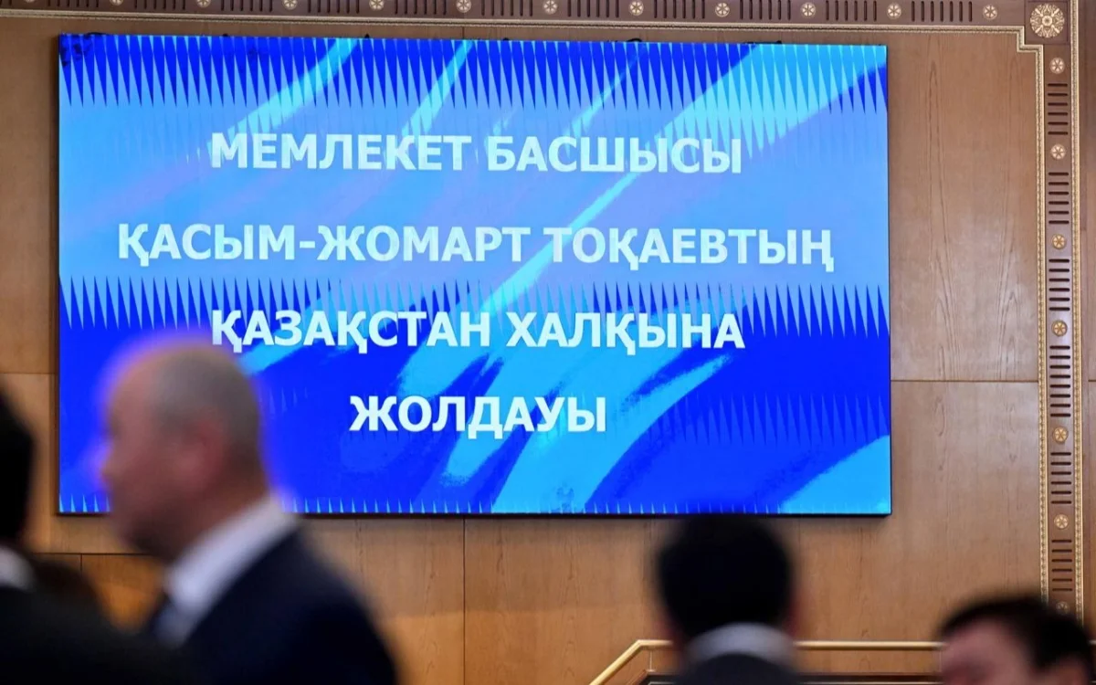 Ақорда