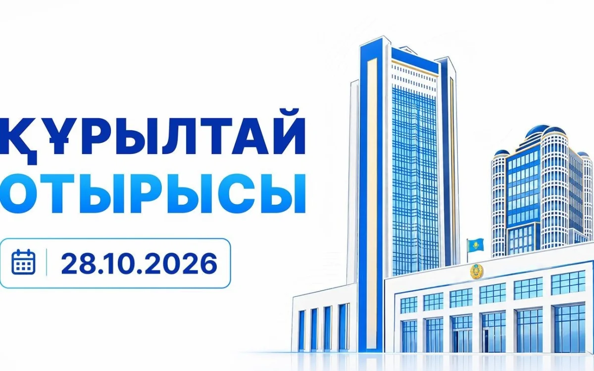 Құрылтай