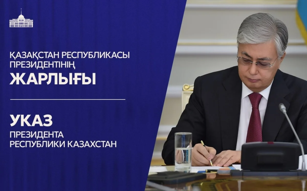 Ақорда