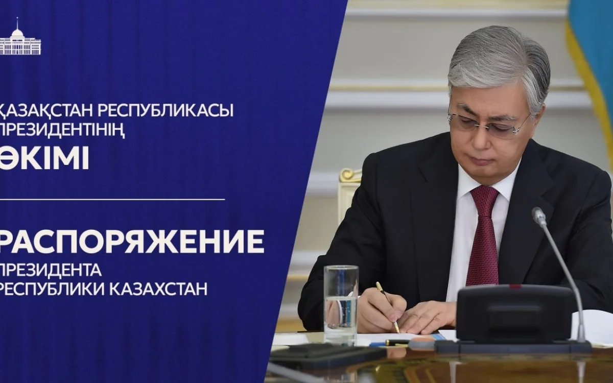 Ақорда