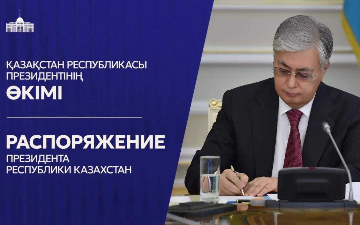 Ақорда