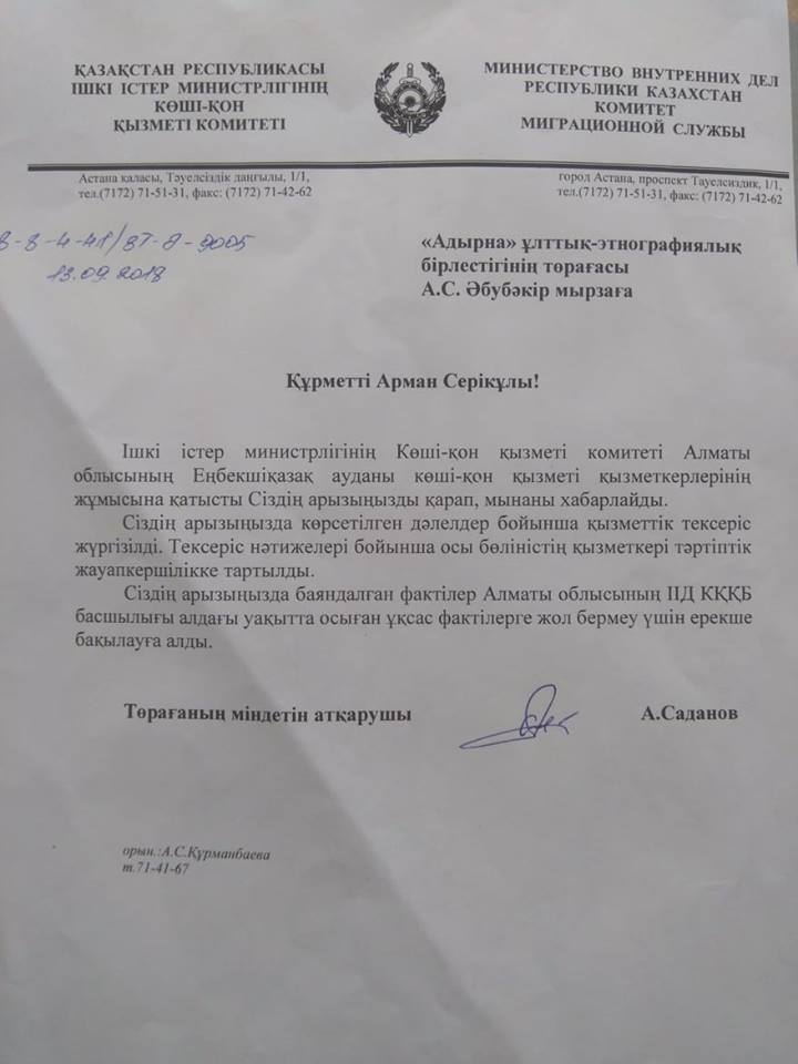 Оралман мәртебесі азаматтық алуға кедергі болмауы керек