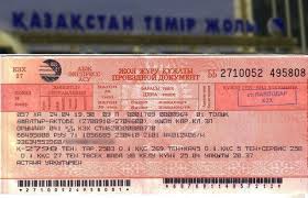 Енді қазақстандықтар темір жол билетін қайтарғаны үшін айыппұл төлемейді