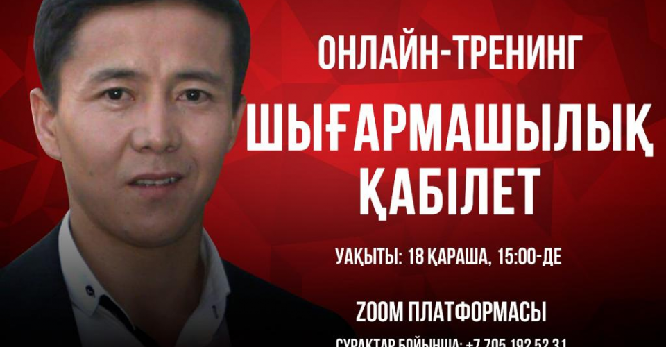 Жұмыссыз жастарға шығармашылық қабілетті дамыту тұрғысынан курс өтті