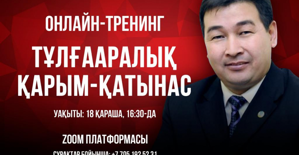 Жұмыссыз жастарға тұлғааралық қарым-қатынасты дамыту тұрғысынан курс өтті