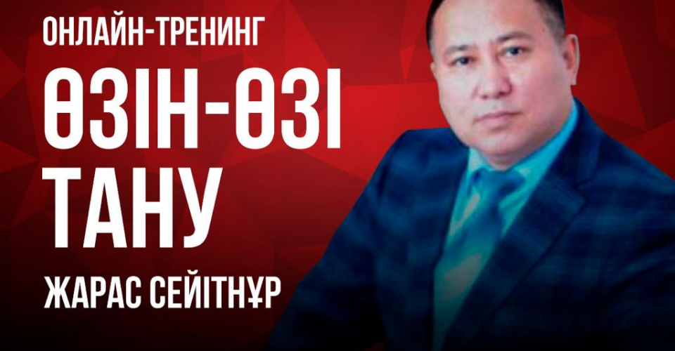 Жұмыссыз жастарға өзін-өзі дамыту тұрғысынан курс өтті