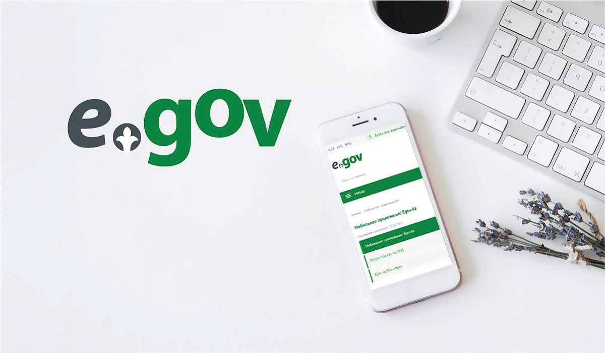 «eGov.kz» электронды үкімет порталы толықтай жаңартылады