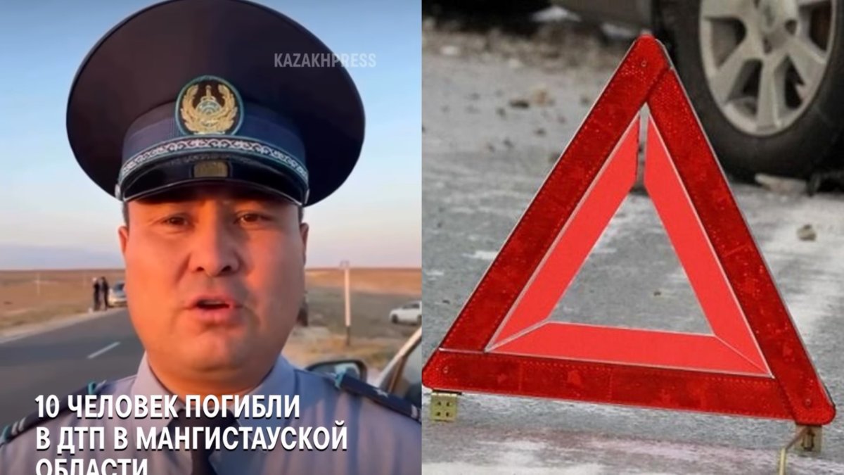 Маңғыстауда жол апатынан 10 адам қаза тапты
