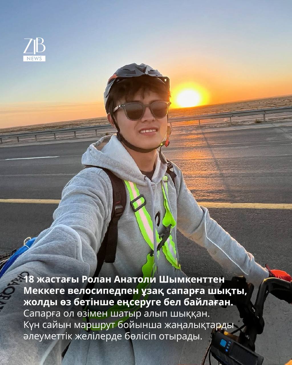 Шымкенттік 18 жастағы Ролан Анатоли Меккеге дейін велосипедпен сапар шегіп барады