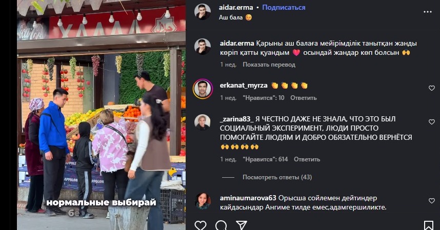 Аш баланы тамақтандырған әйелдің әрекеті көпшілікті тебірентті