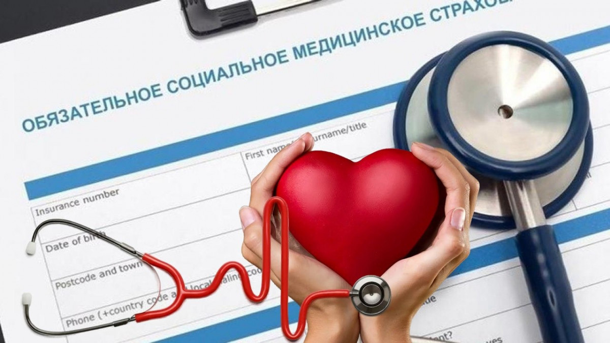 МӘМС жүйесінде не өзгермек?