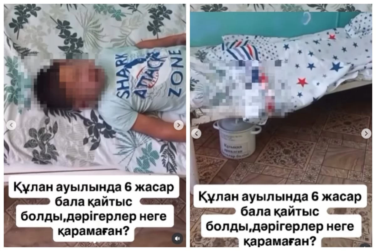«Ешқандай дәрі бермеген»: 6 жастағы бала ауруханада көз жұмды