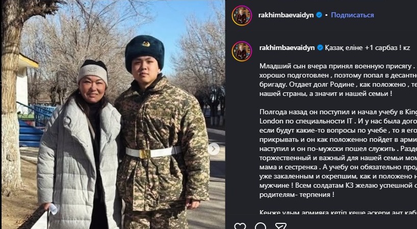 "Ер азаматқа тән шешім": Forbes тізіміндегі бизнесмен ұлын әскерге жіберді
