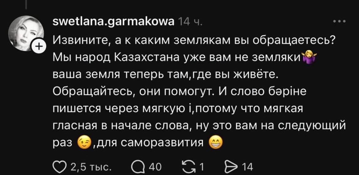 Қазақстанда тұратын орыс азаматы Ресейге көшкен қазаққа қатесіз жазуды үйретті