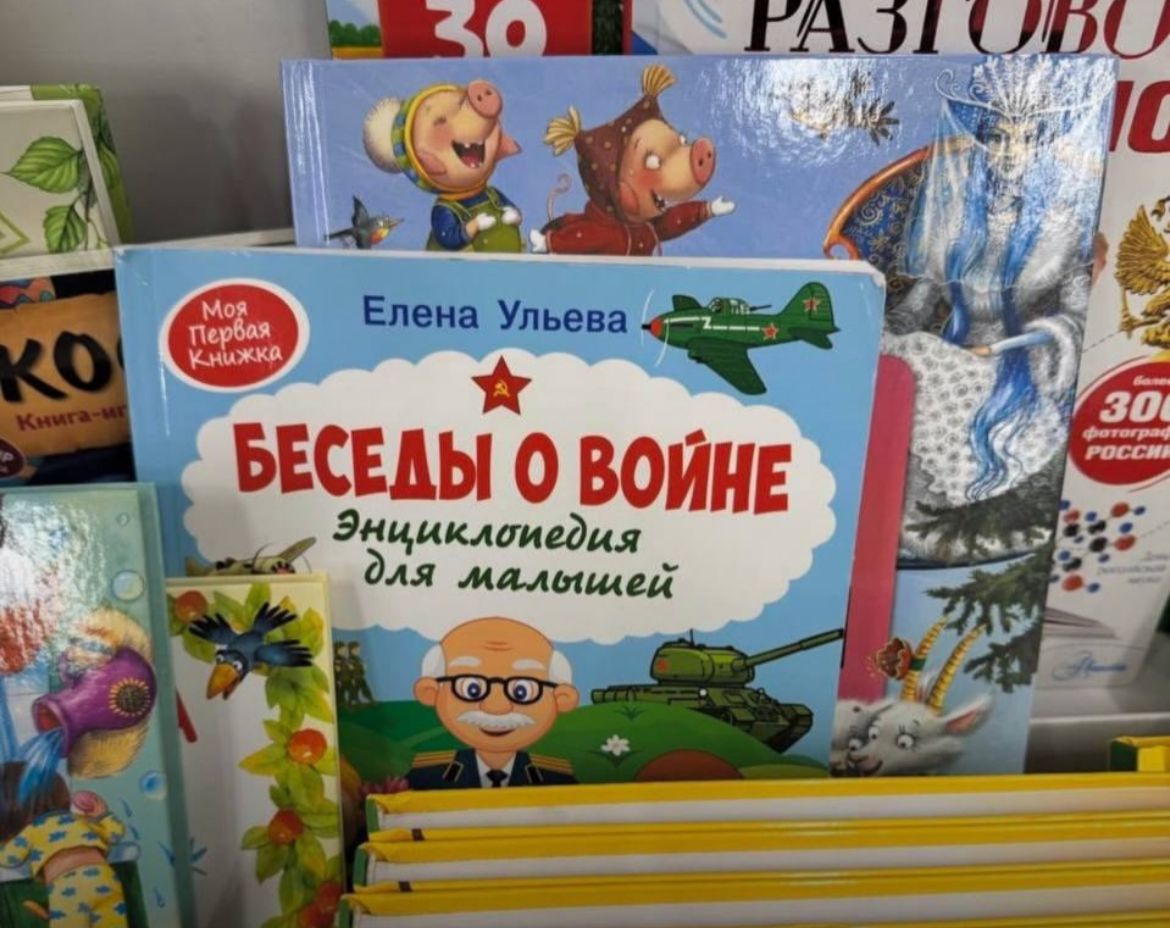 «Детский мир» дүкеніндегі дау: соғыс тақырыбындағы әдебиеттер жұртты шошытты