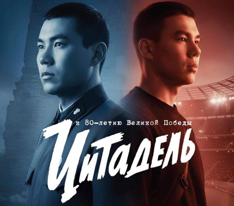 Мәскеуде Брест қамалын қорғаған қазақ батырының ұрпақтары туралы фильмнің премьерасы өтті