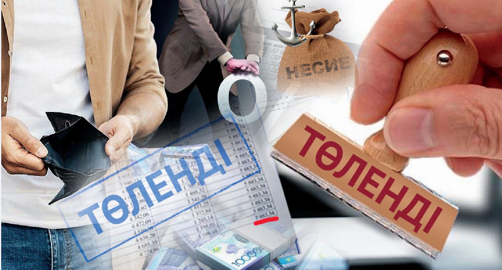 Мемлекет шағын және орта бизнесті ұсақ қарыздар үшін қыспаққа алмайды