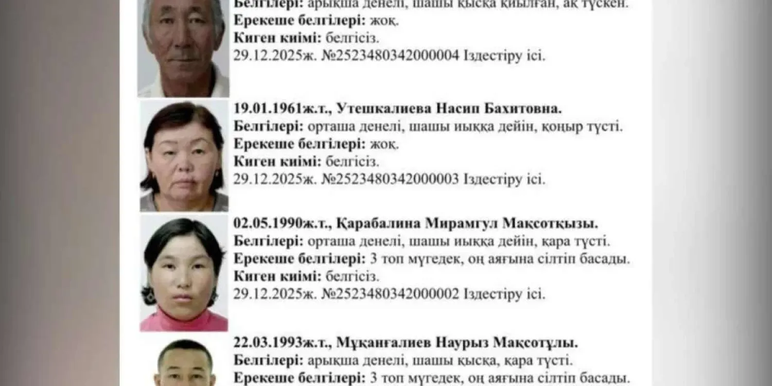 «Қазанда кетіп қалған»: Атырау өңірінде бүтін бір отбасы үйінен шығып, із-түссіз жоғалған