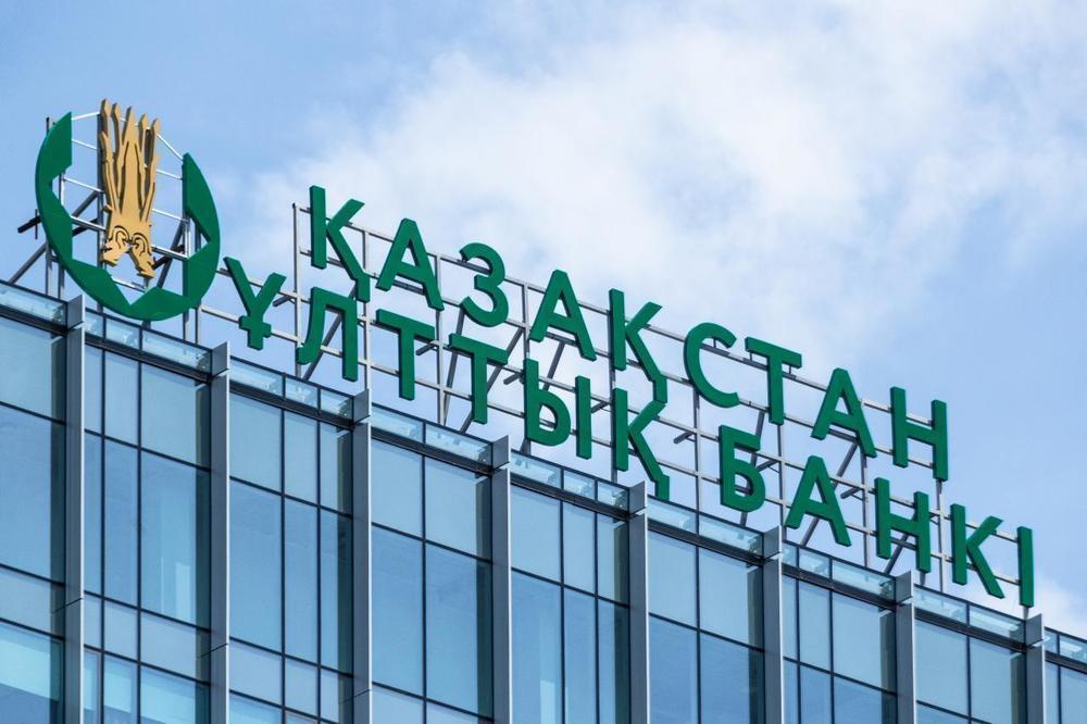 Ұлттық банк базалық мөлшерлемеге қатысты шешім шығарды