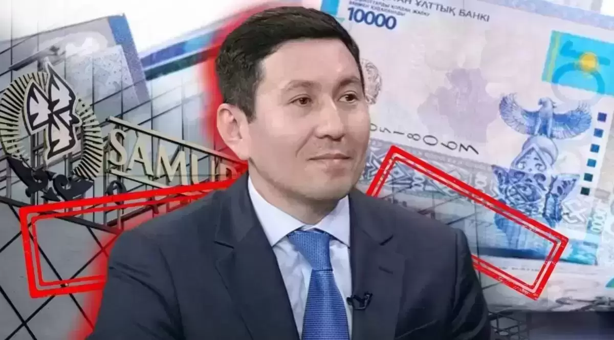 "Самұрық-Қазына" басшысы үш жылда 800 миллион теңгеден астам табыс тапқан