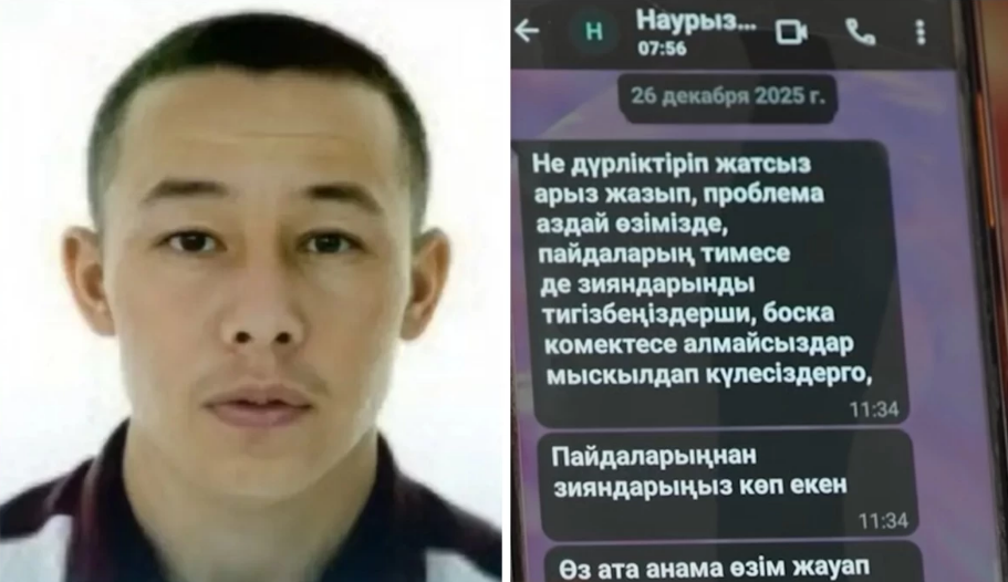 Атырау облысындағы жоғалған отбасы: Туыстары Наурыздың нөмірінен келген хаттарға неге сенбей отыр?
