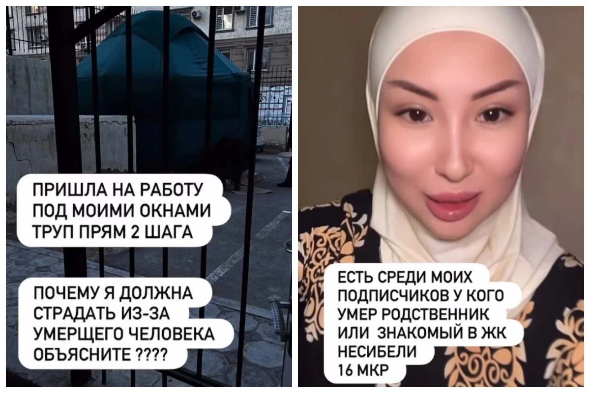 Ақтаулық косметолог мәйіттің үш күн киіз үйде жатуы кәсібіне кедергі келтіргенін айтты