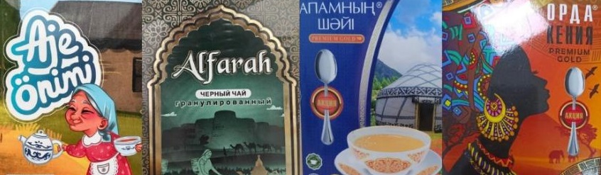 «Апамның шәйі»: Қазақстанда қара шайдың кейбір түрлерін әкелуге және сатуға тыйым салынды