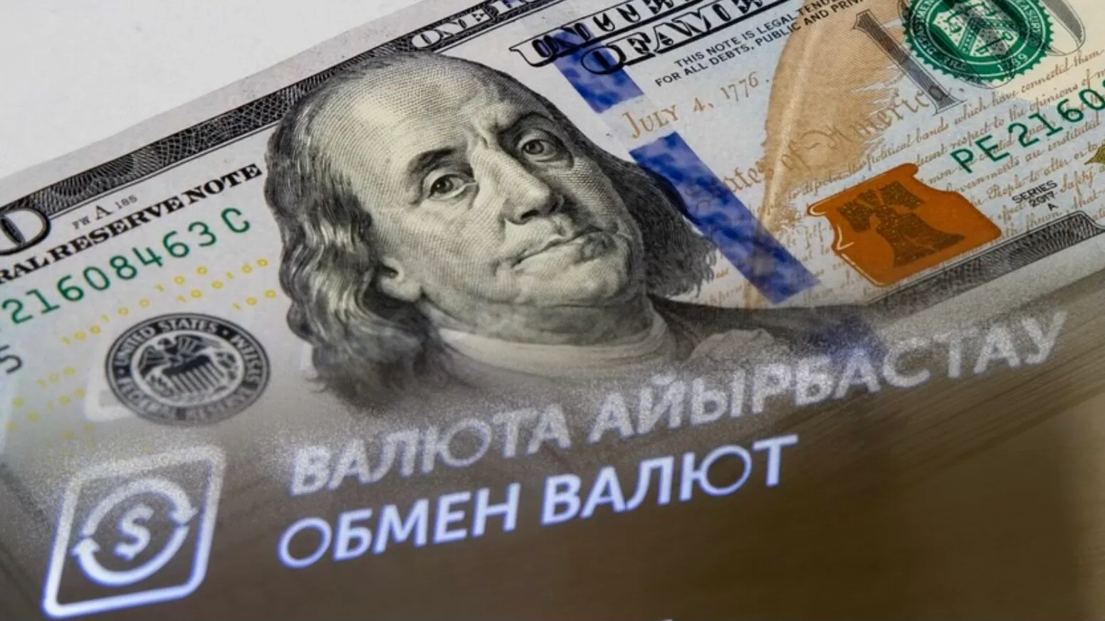 Қазақстандағы валюта бағамы: ресми доллар 489,99 теңге, айырбастау нарығында айырмашылық бар