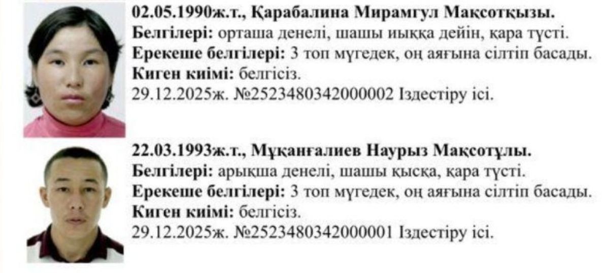 Атырау облысында жоғалған отбасының тағы екі мүшесінің мәйіті табылды