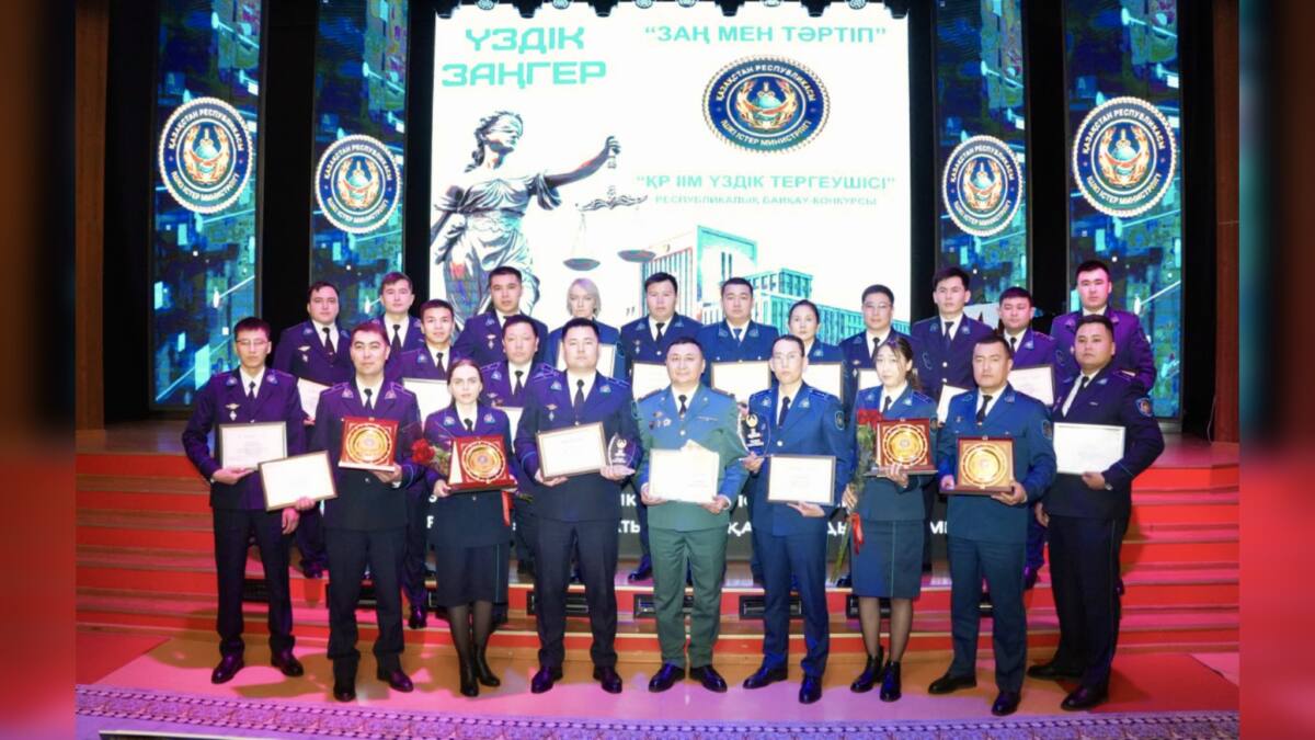 Қарағанды академиясында “Үздік тергеуші” және “Үздік заңгер” республикалық байқауы қорытындыланды