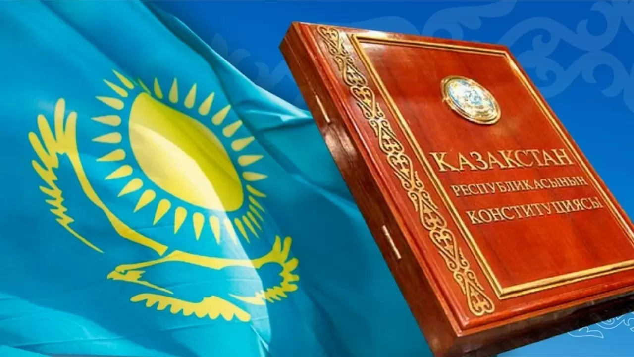Конституция күні 30 тамыздан 15 наурызға ауысуы мүмкін – министр түсіндірмесі