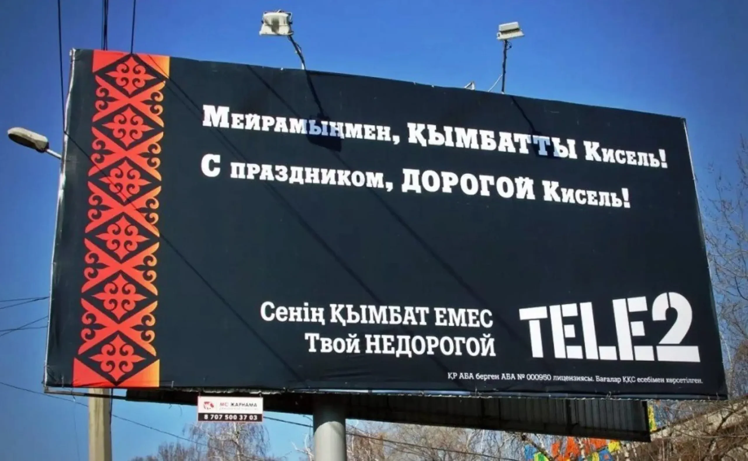 Қазақстанда көрнекі ақпаратты қазақ тілінде жазу талабы күшейтілді
