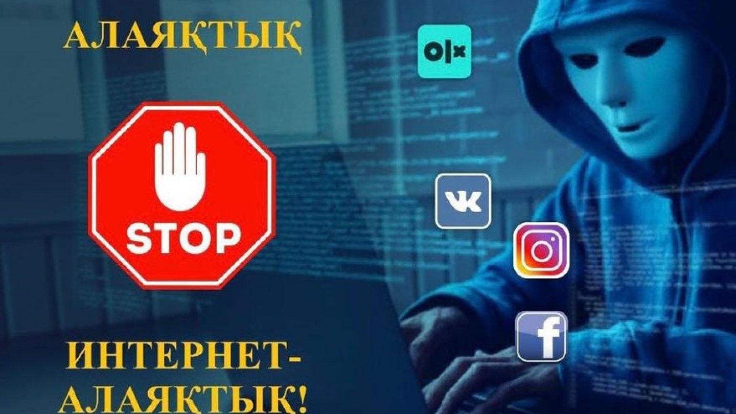 Ақтауда зейнеткер отбасы 500 млн теңгелік алаяқтықтың құрбаны болғанын мәлімдеді