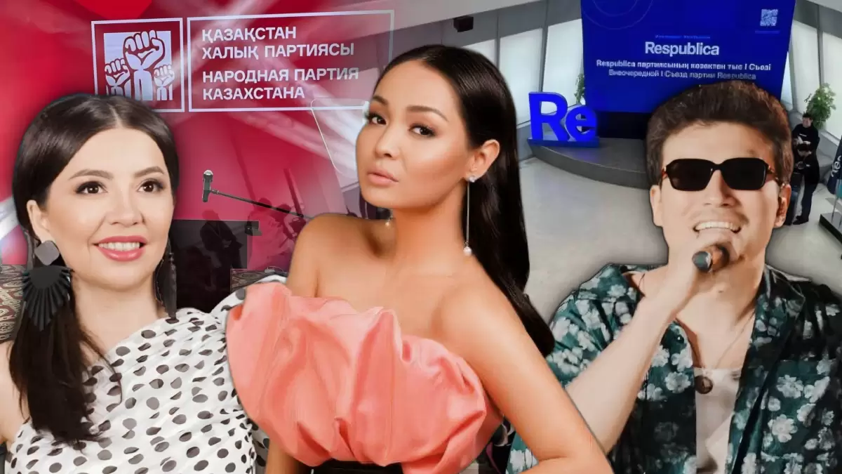 Қазақстан партиялары неге танымал тұлғаларды саясатқа тартып жатыр?
