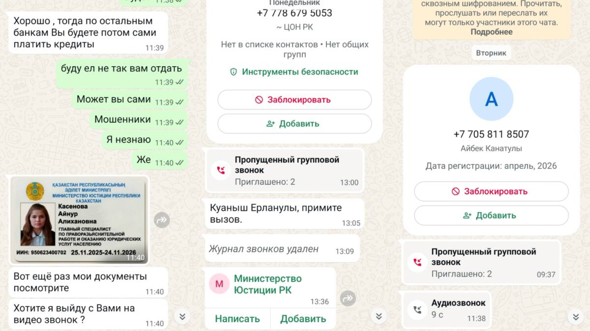 Полиция қазақстандықтарды «қауіпсіз шот» алаяқтығынан сақ болуға шақырды