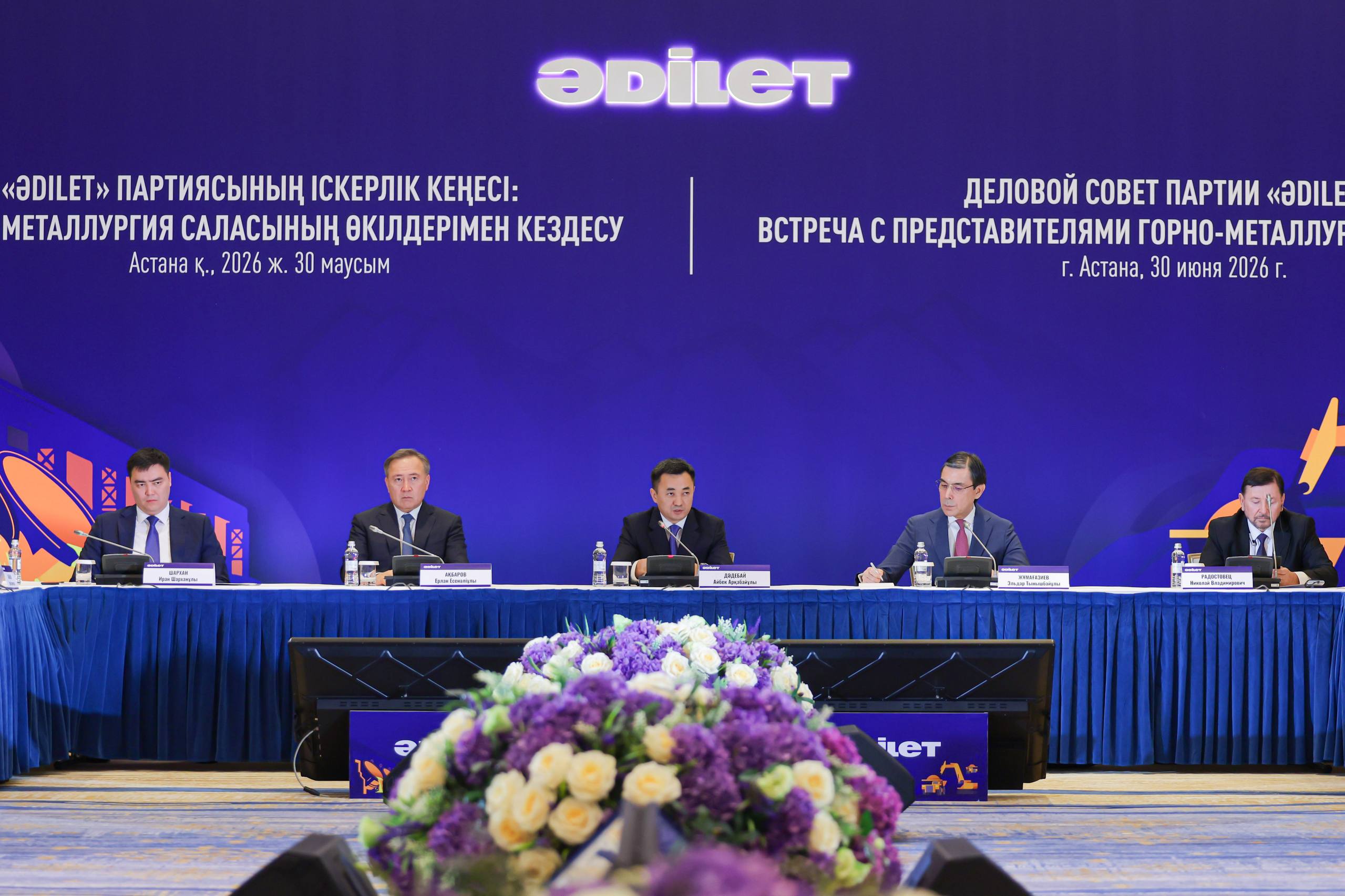«Әділет» партиясы тау-кен саласын жаңғырту бастамаларын әзірледі