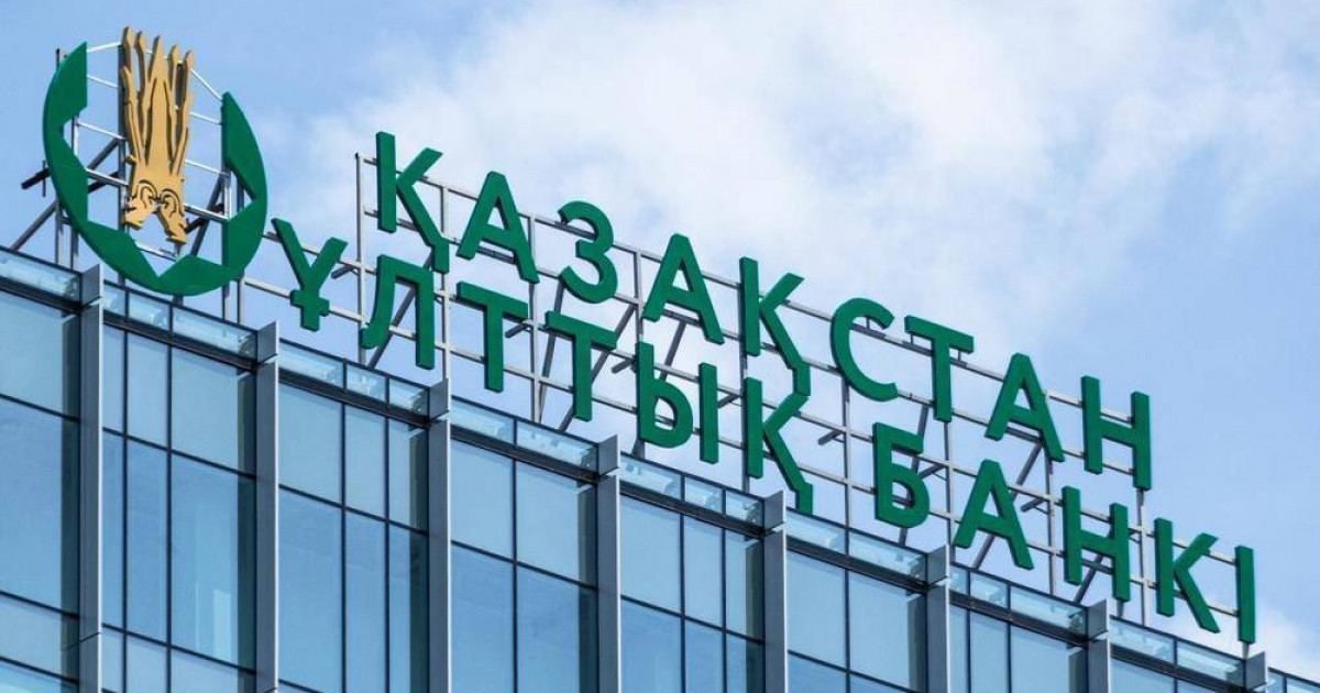 Ұлттық банк базалық мөлшерлемені тағы төмендетті: енді – 16,75%