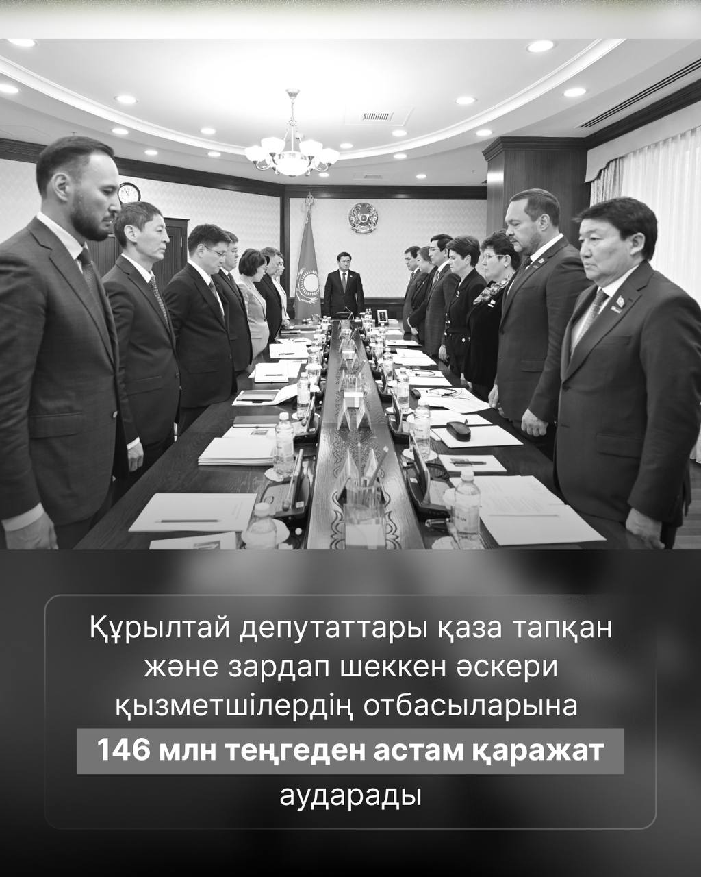 Құрылтай депутаттары әскери қызметшілердің отбасыларына 146 млн теңгеден астам қаржы жинады